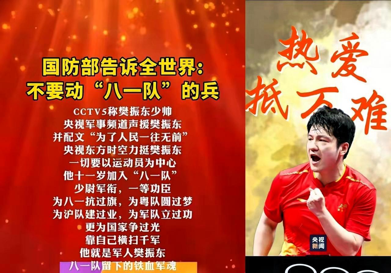 樊妈妈发声，国防部下场撑腰，央视军事、东方时空齐背书——这哪里是简单声援，分明是