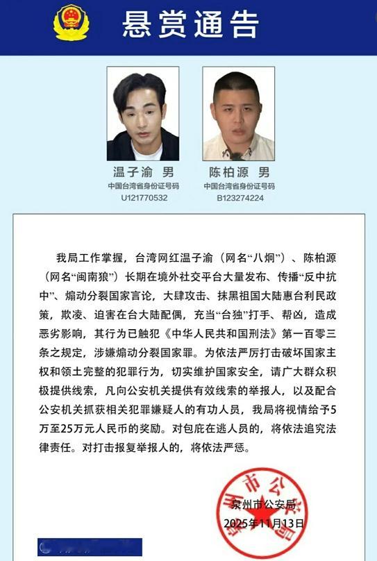 】我更希望下一次通告是，已经抓获！有些网红和政客都是左右横跳的，为的不是别人，