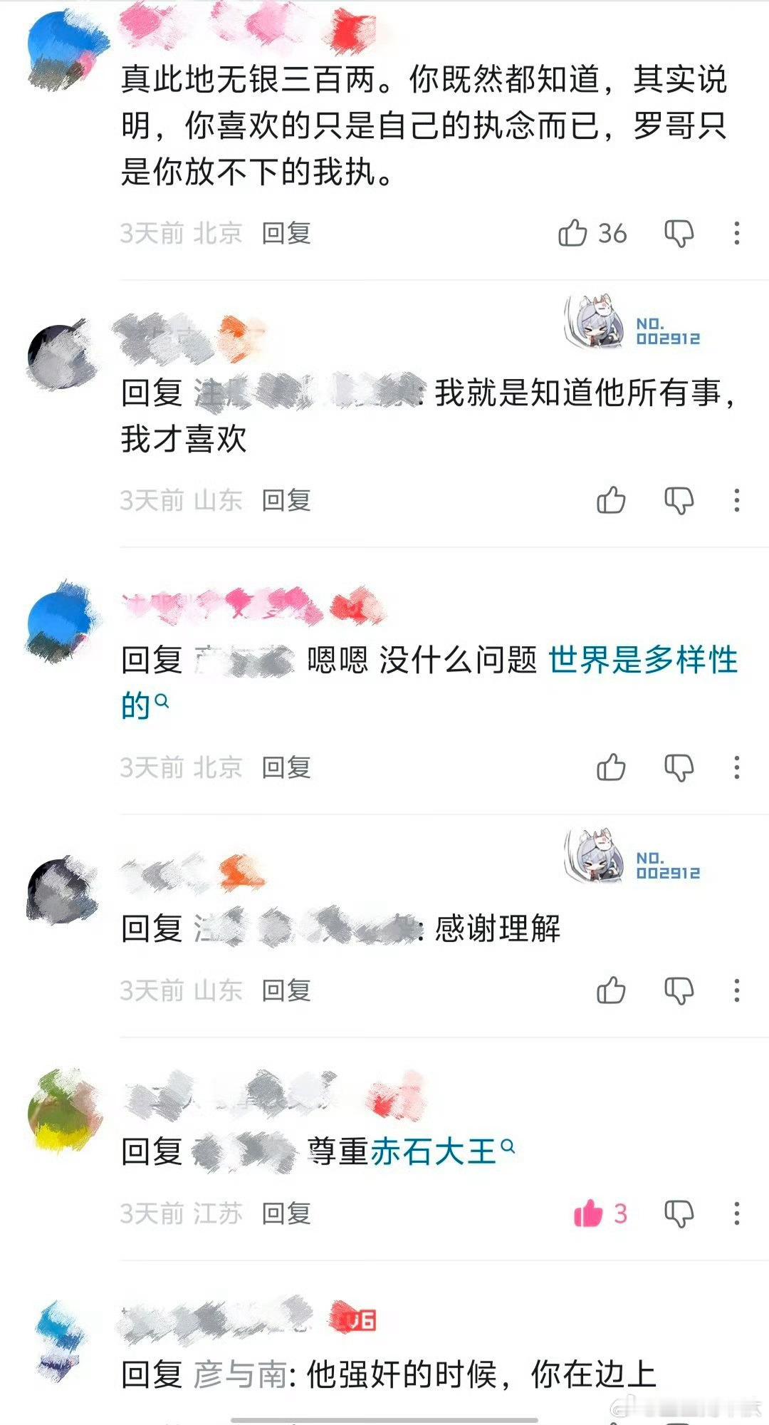 这是真英螺，我佩服​​​