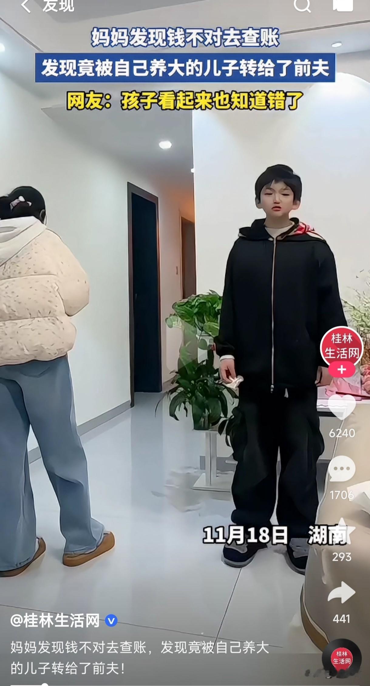 发现叛徒是亲人时瞬间想死的心是不是都有了妈妈发现钱不对去查账，发现竟被自己养大