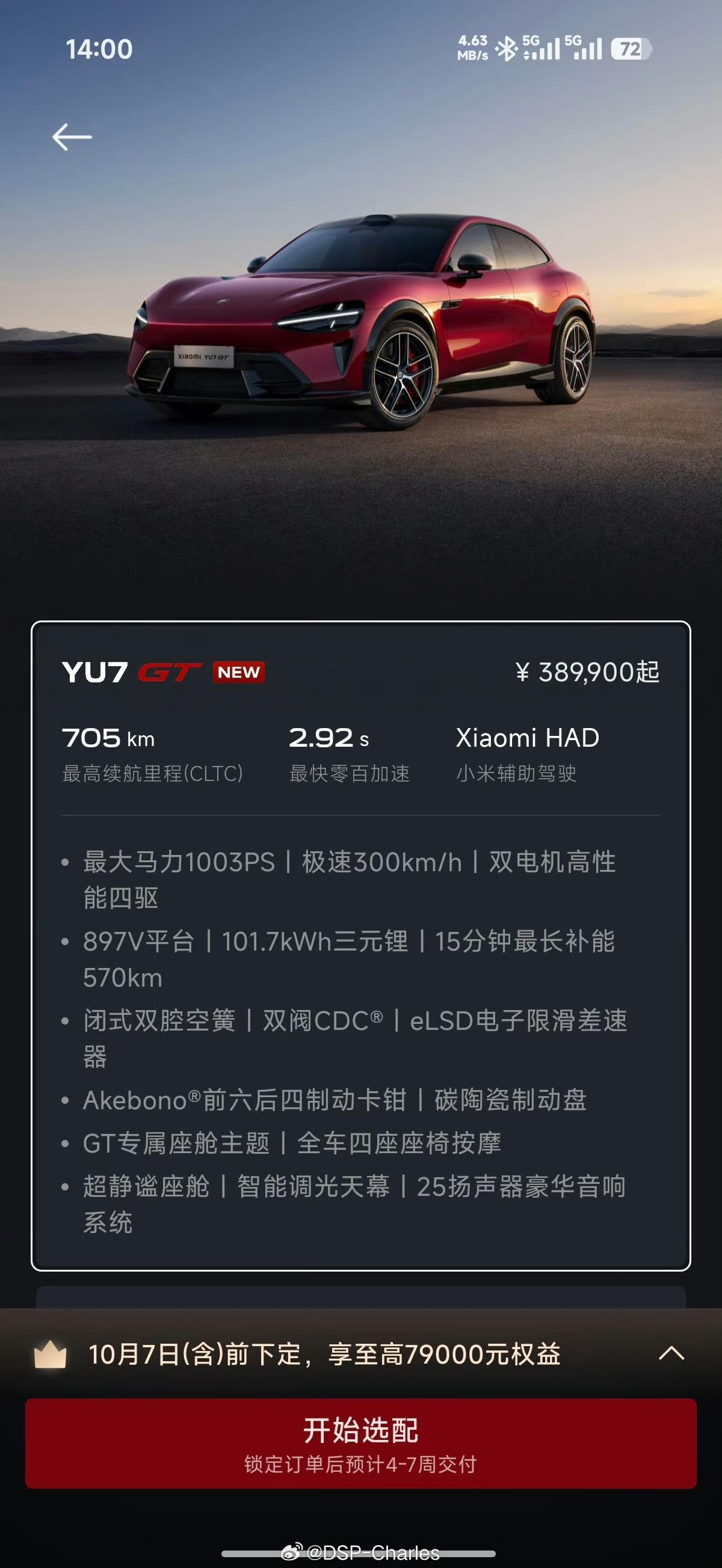这辆车有人拿来对比，一辆是高性能版，都是双电机四驱，但明显小米这边情绪价值给得更