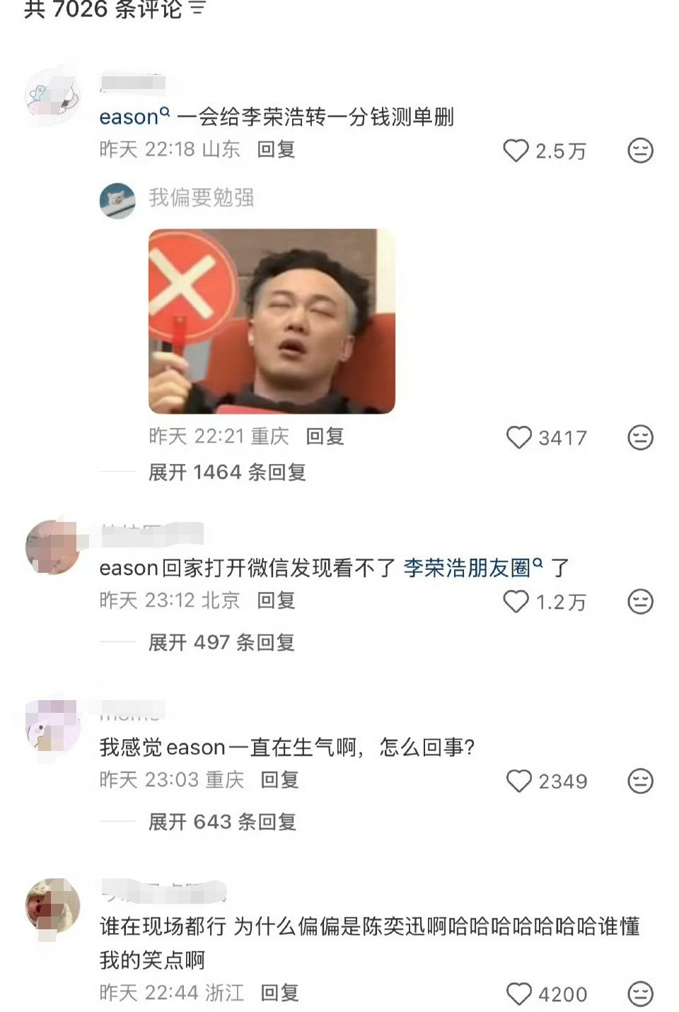 陈奕迅看单依纯演唱会的脸色有网友拍到陈奕迅在看单依纯的演唱会时脸色凝重，像极了我