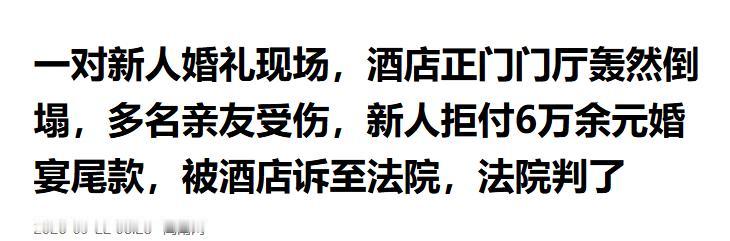 “倒大霉！”四川广安，一对夫妻结婚，摆了68桌婚宴，单桌999元，宾客满堂，礼炮