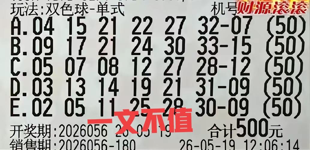 蓝号果然全杀光了这是哪位新晋大佬？每注号码50倍，看着挺霸气的，但是最后