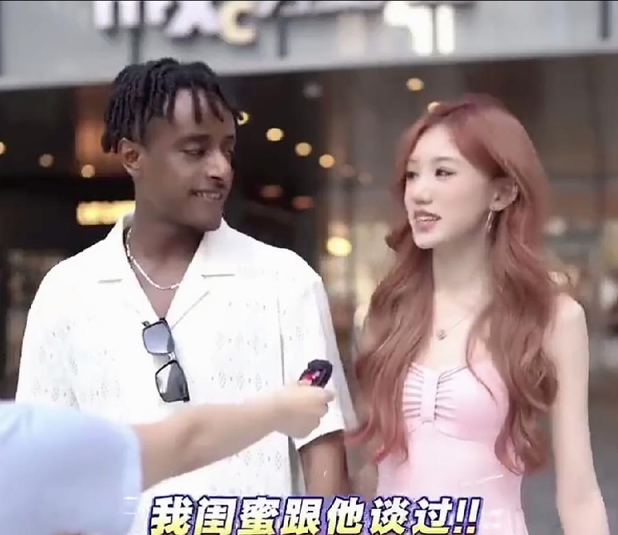 23岁女生介绍黑人老公！满脸都是自豪的表情，是闺蜜的前男友。随着社会的不断发展