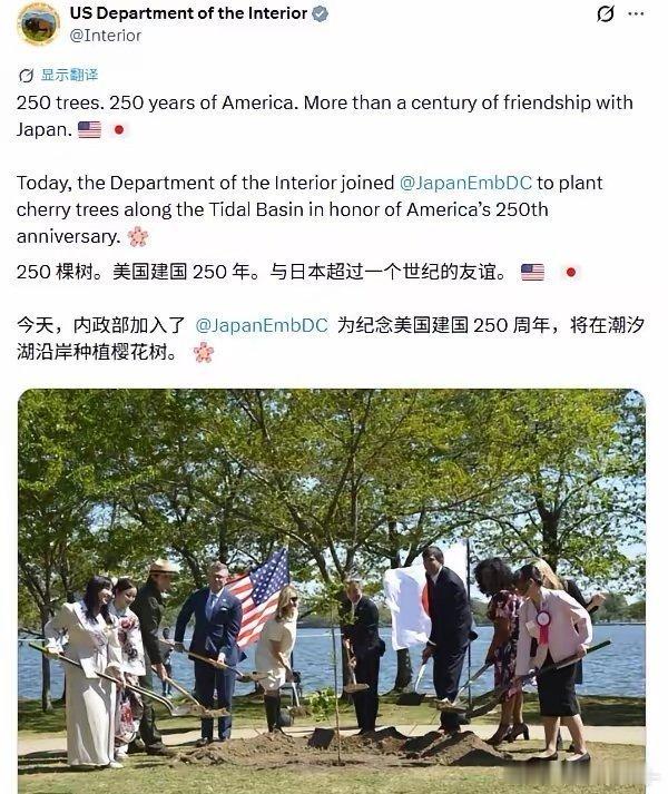 美国内政部：“日美亲善”超过一个世纪嗯，6000℃的热情。
