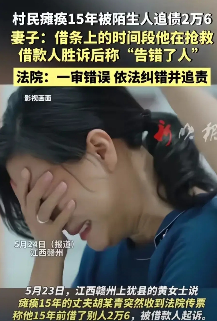 一个敢告，一个敢判。江西赣州最近出了一件怪事。黄女士瘫卧在床15年的丈夫