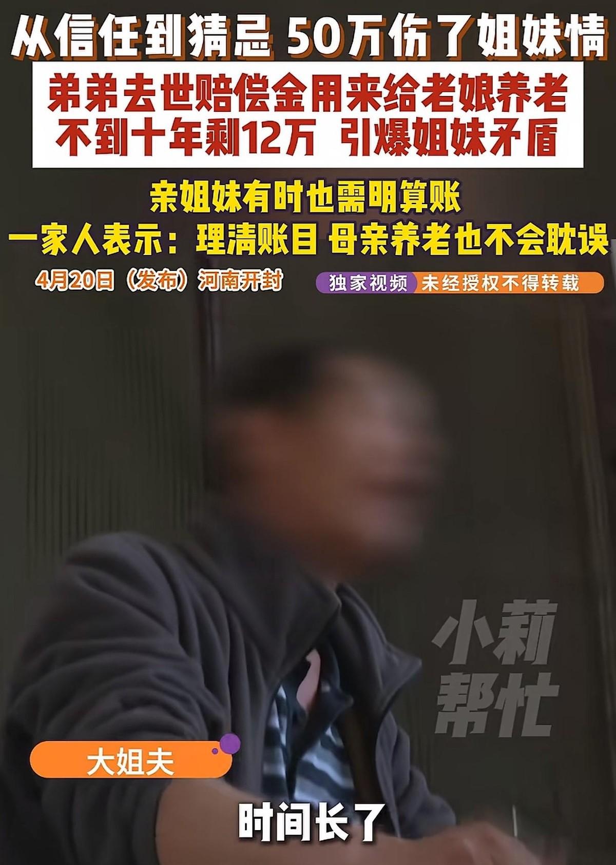 谁能想到，在49.7万的真金白银面前，几十年的血脉亲情竟能薄得像一张纸！河南