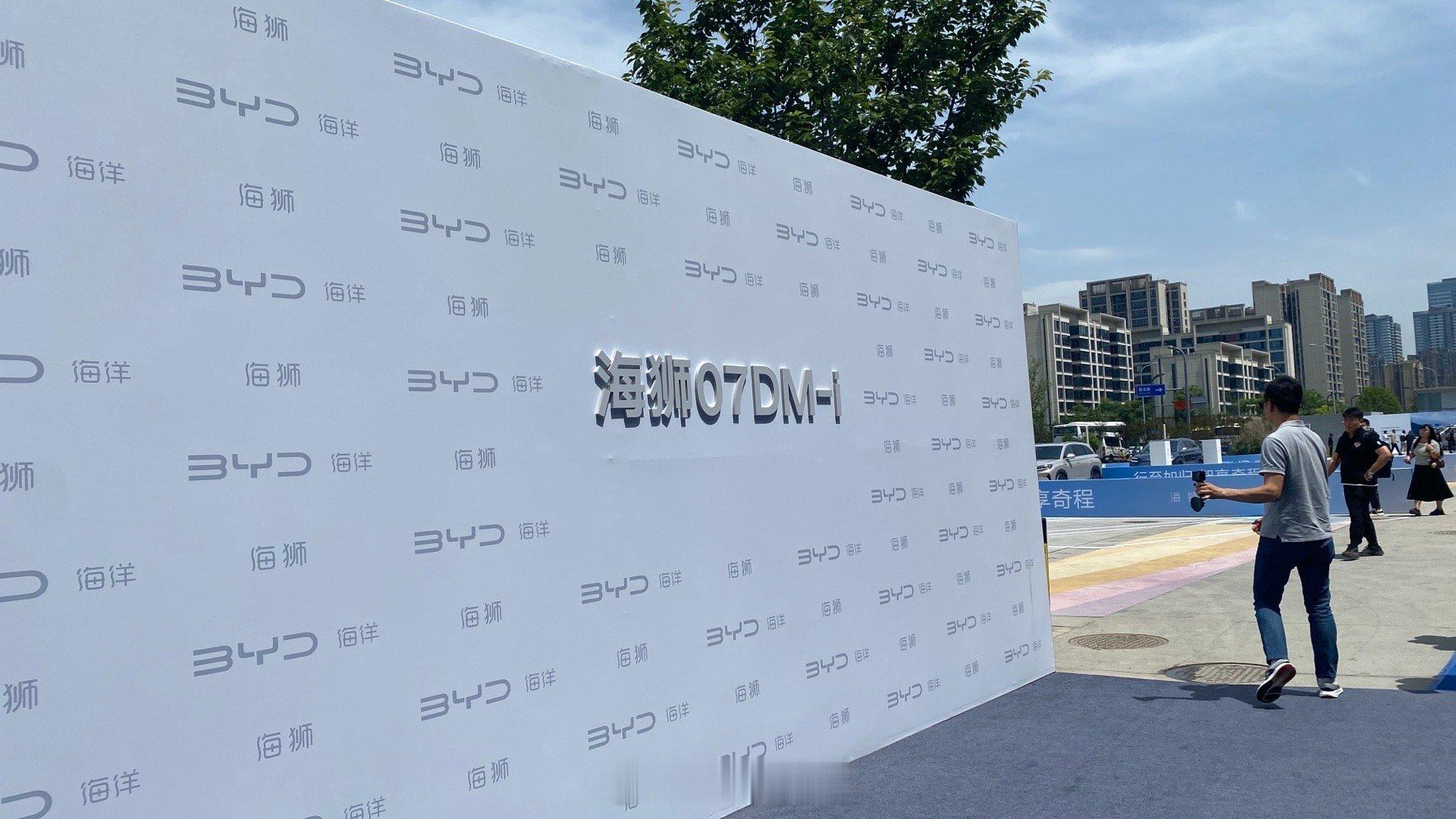 比亚迪海洋网又上新了海狮07DM-i即将上市1.5T+云辇C+冰箱+后座通风加热