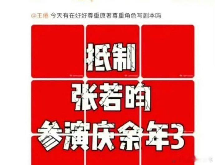☁粉拒绝庆余年三总不能是因为被男二捆绑吧，完全没必要在意啊​​​