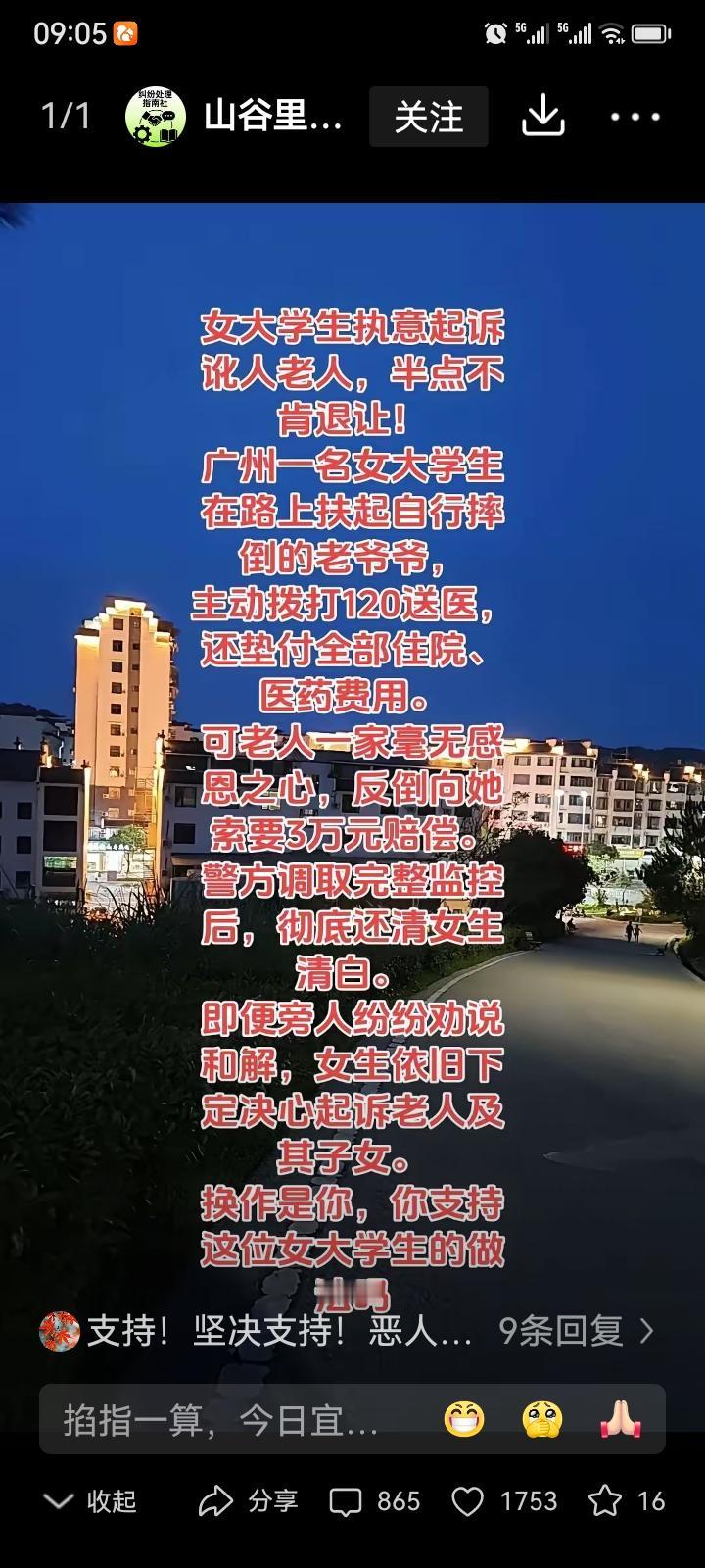 讹人老人及其家属被起诉。女大学生执意起诉讹人老人，半点不肯退让！湖南一名大二
