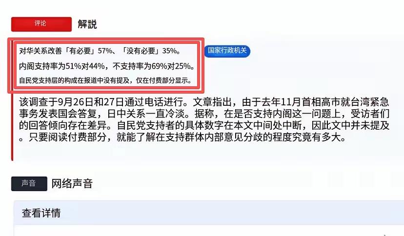天天说我们反日，破坏了中日友好关系。可日本国内反华的可不少啊！我不知道网上那些