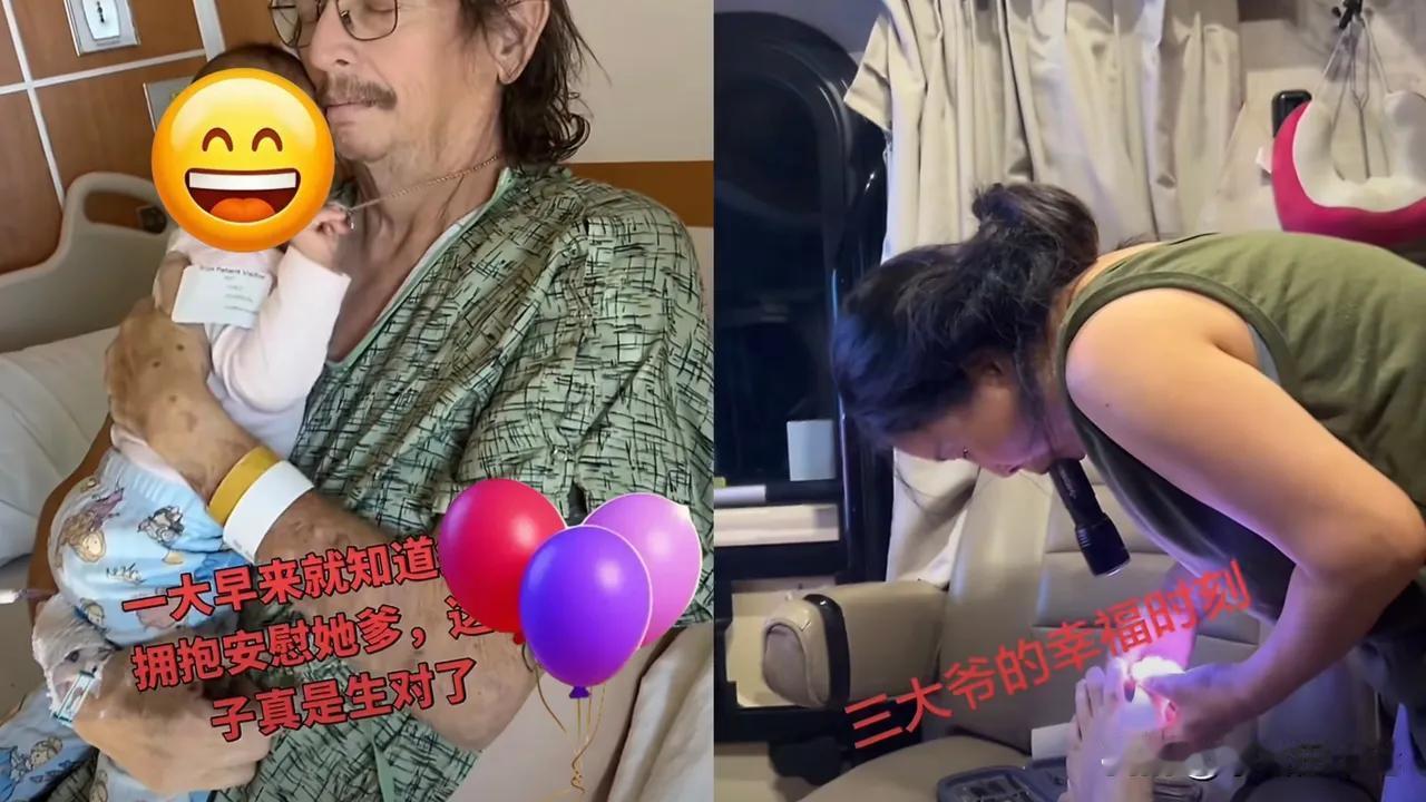 大姐一定是嫁给了爱情。某华人大姐，心甘情愿嫁给漂亮国低保老头，给老头生了个娃，