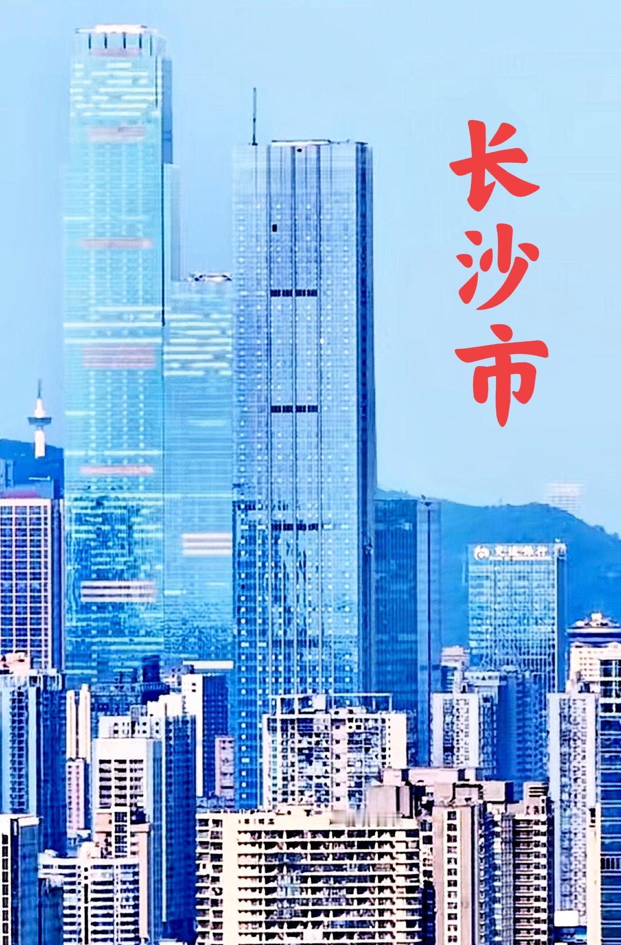大家有没有发现？近距离的看长沙市区，特别是长沙市区的顶级超高层，是不是不比一线城