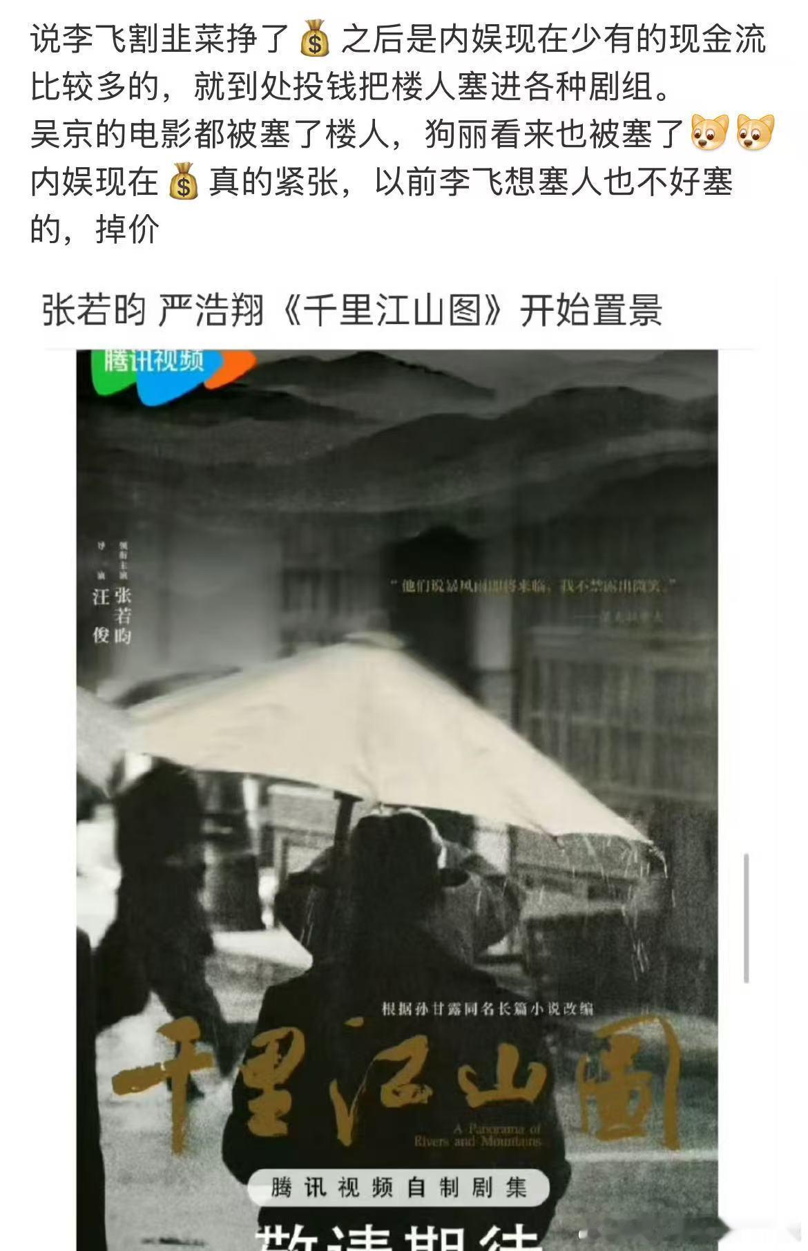 内娱恶霸李飞​​​