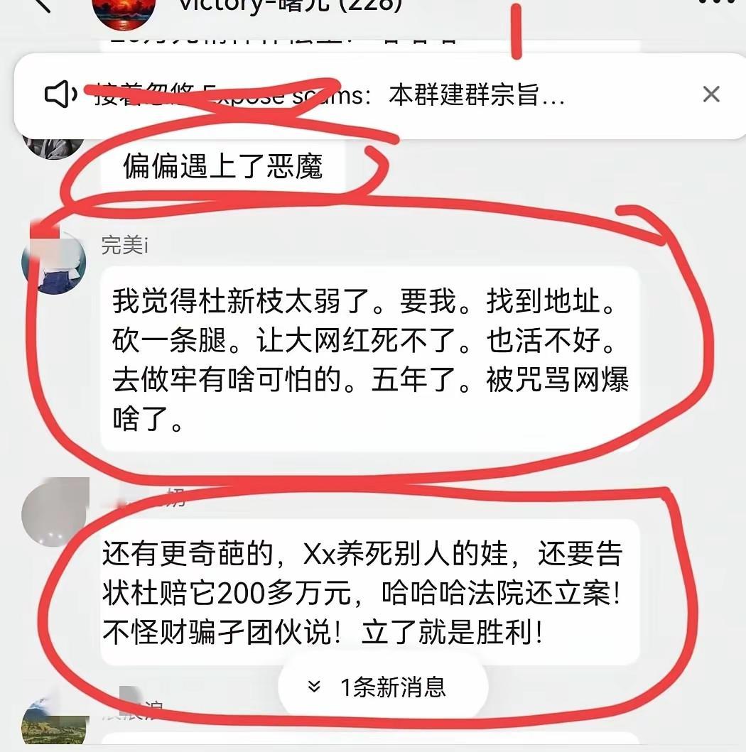 这个将会和烂果子一样，被起诉，接受制裁。起诉烂果子，除了有胆量在网络上叫嚣，其实
