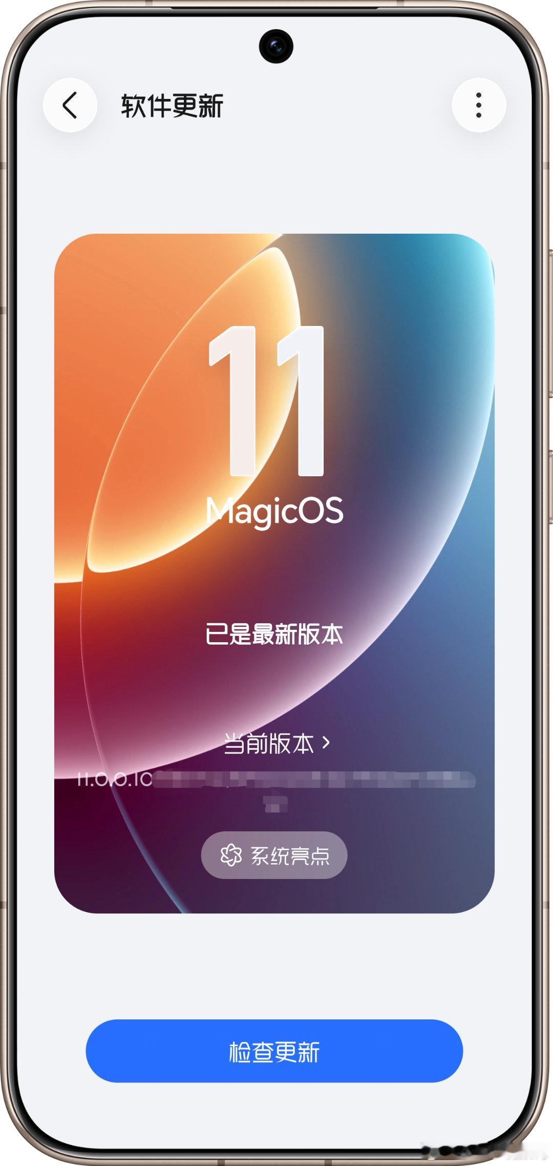 MagicOS11内测新版本已推送，主要内容是修复bug、改善体验，对功耗和性能