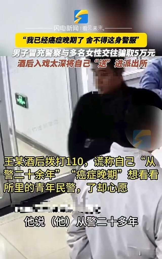 太荒诞了！山东烟台，24岁无业小伙，戏精附体，各种冒充公职人员，注册了3个号，骗