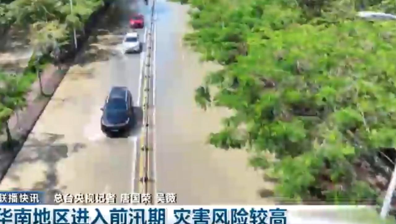 近期南方多地遭遇强降雨侵袭，华南正式进入防汛关键期。强降雨导致城区道路严重积水