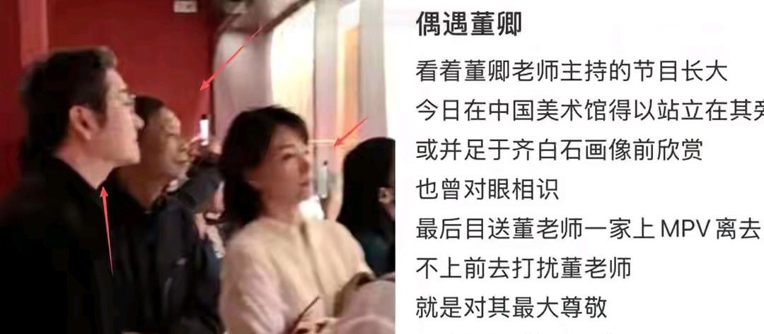 董卿这一次的国庆假期出行，彻底击碎了离婚的传闻，一家四口在假期里来到了北京，在美