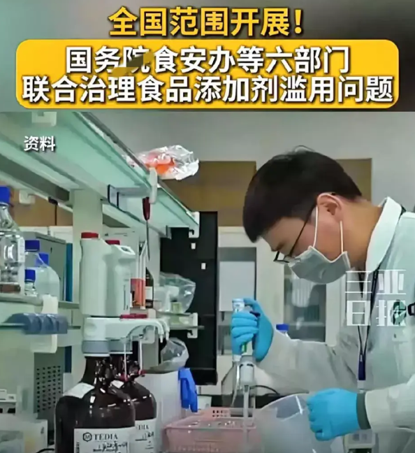 好消息！好消息！国家这次终于出手了！从5月6号起，六部门联手给餐桌来了一场，