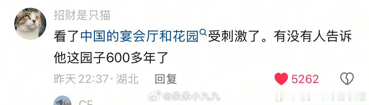 川普：你告诉我这园子600多年的了？
