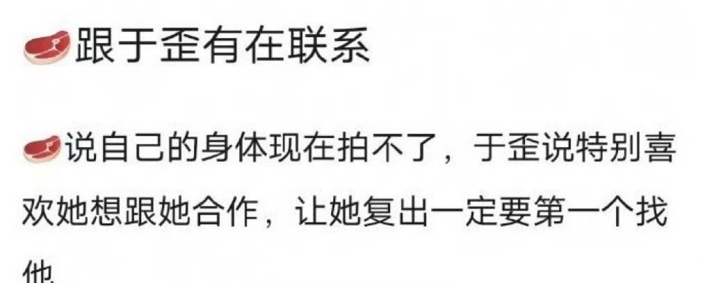 网传赵露思和于正有在联系，老搭档要再次合作了？​​​