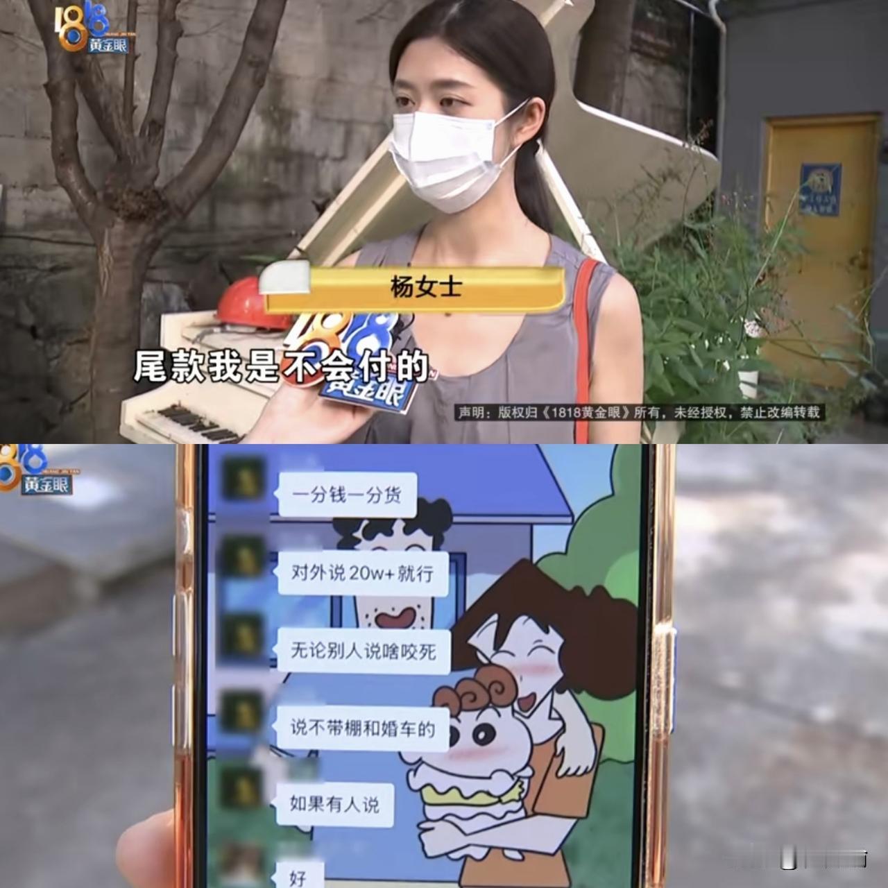浙江，女子结婚请熟人操办婚礼，报价16万，说能给她做出20多万的效果，让她在村里