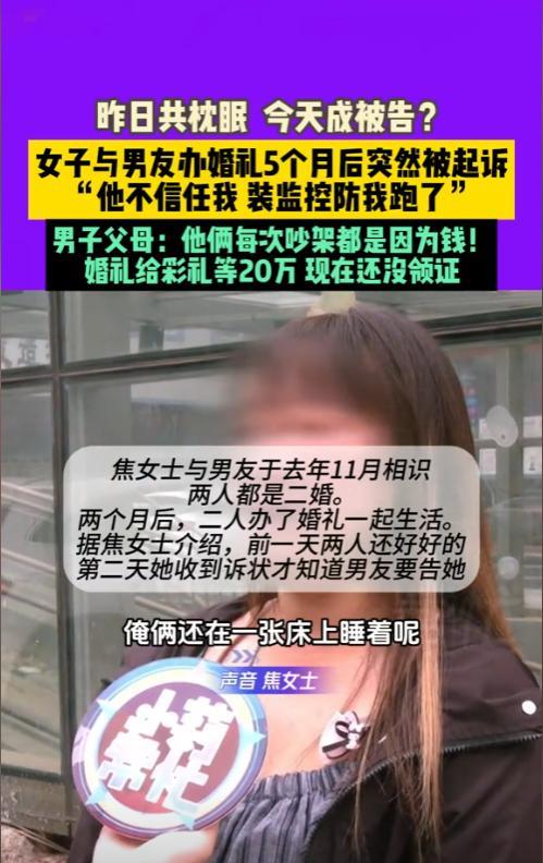 “吃干抹净就翻脸！”河南新乡，二婚女子前天还跟对象躺一块睡觉，第2天就得到通知，
