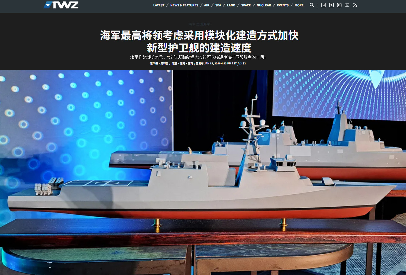 烽火问鼎计划海军作战部长达里尔·考德尔上将指出，让国内外公司建造模块，然后由大