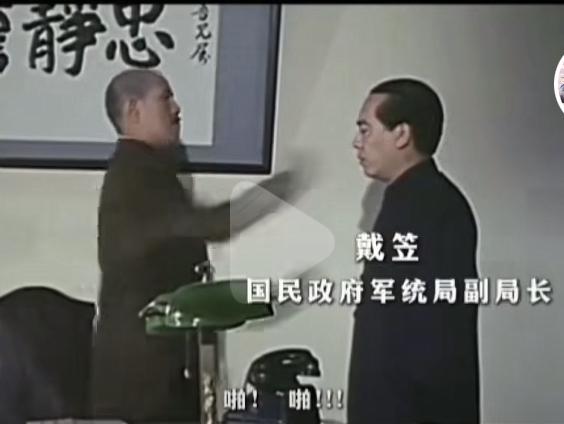 1943年，国民政府主席林森出车祸离世，外界纷纷猜测是蒋介石所为，蒋介石叫来戴笠