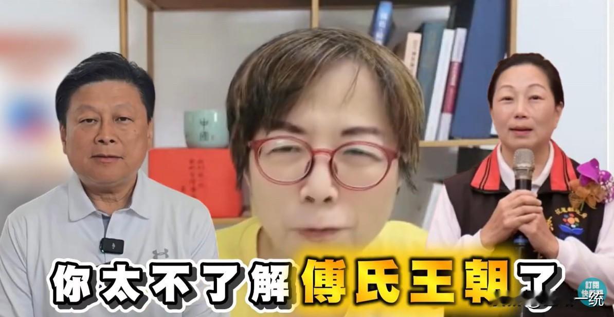 黄智贤：傅昆萁建立“傅氏王朝”媒体人黄智贤昨天（15日）在个人直播节目中花了