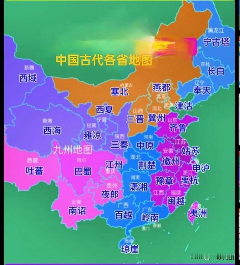 中国各省古代叫法名称，试问谁最霸气？现在各省的名字听着挺顺口，但跟古代的叫法一