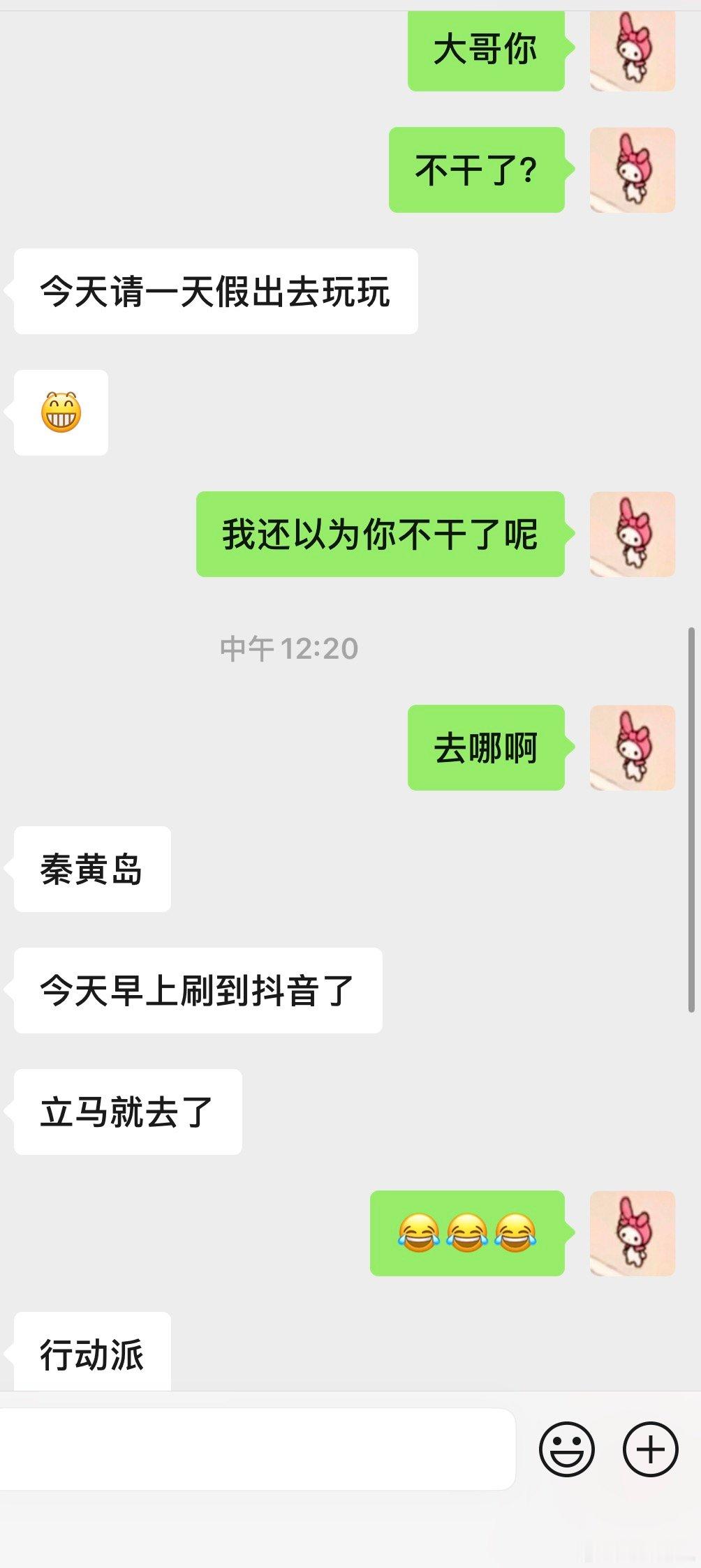 上班搭子跑路了我也不想来了[doge][doge][doge][哭哭][哭哭][哭哭]​