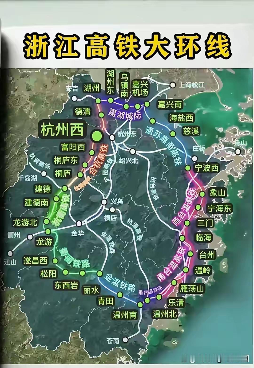 浙江高铁大环线分布图，仔细看哪里不对劲，少了一条线路？浙江高铁大环线规划超酷，