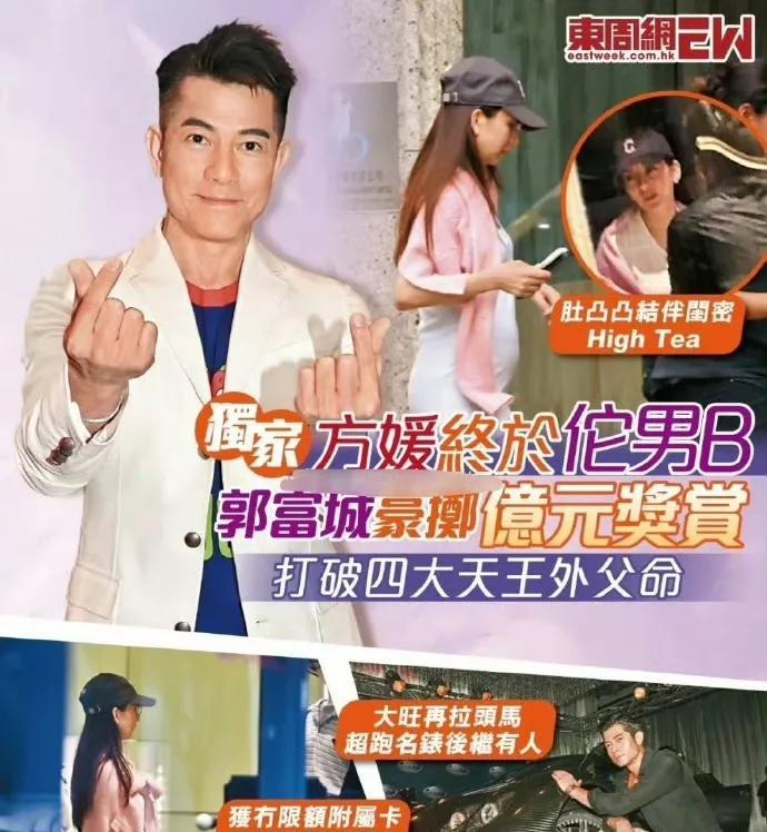 据港媒消息，方媛这次三胎是个儿子，尽管怀孕了，但是四肢依然纤细，方媛挺孕肚跟朋