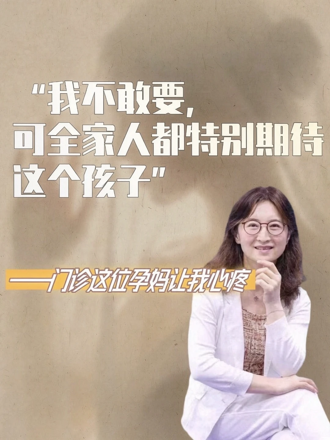 门诊来了一位特殊的孕妈，真的让我心里难受