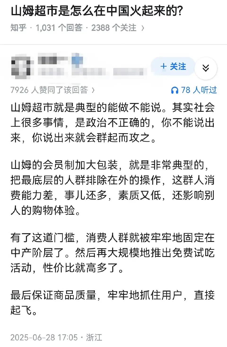 基本盘表示不服。