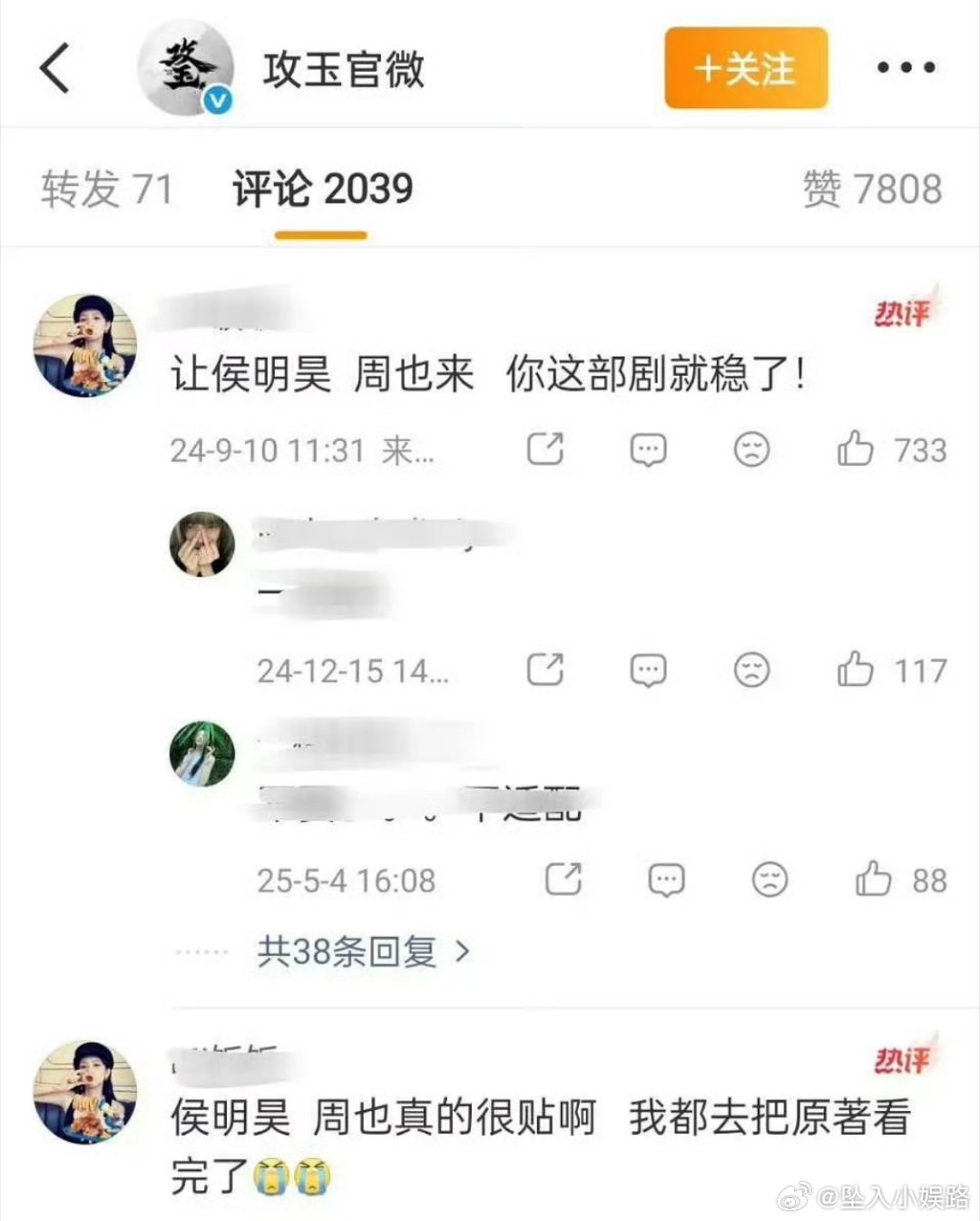 周也和侯明昊是情侣吗为什么都磕他们？