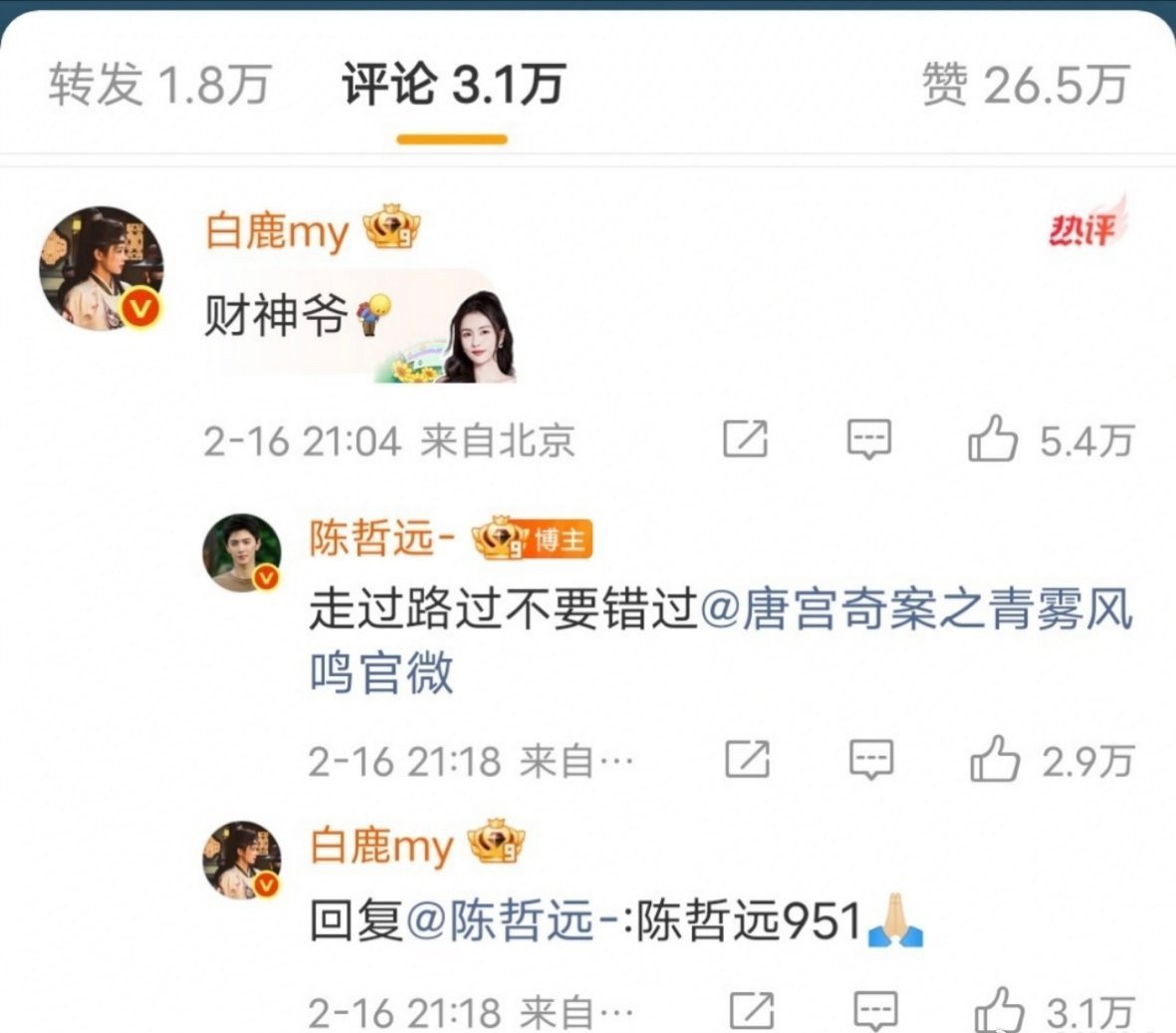 于正新年第一天因为陈哲远破防了。