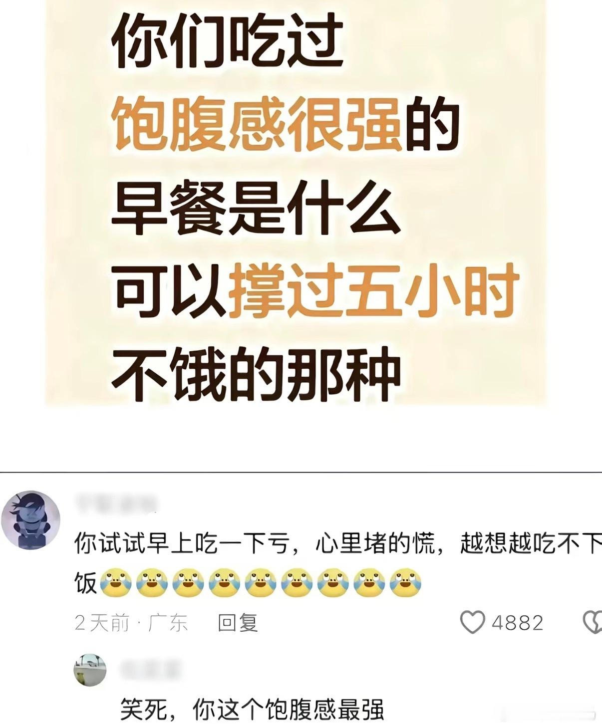 我会三天吃不下睡不着
