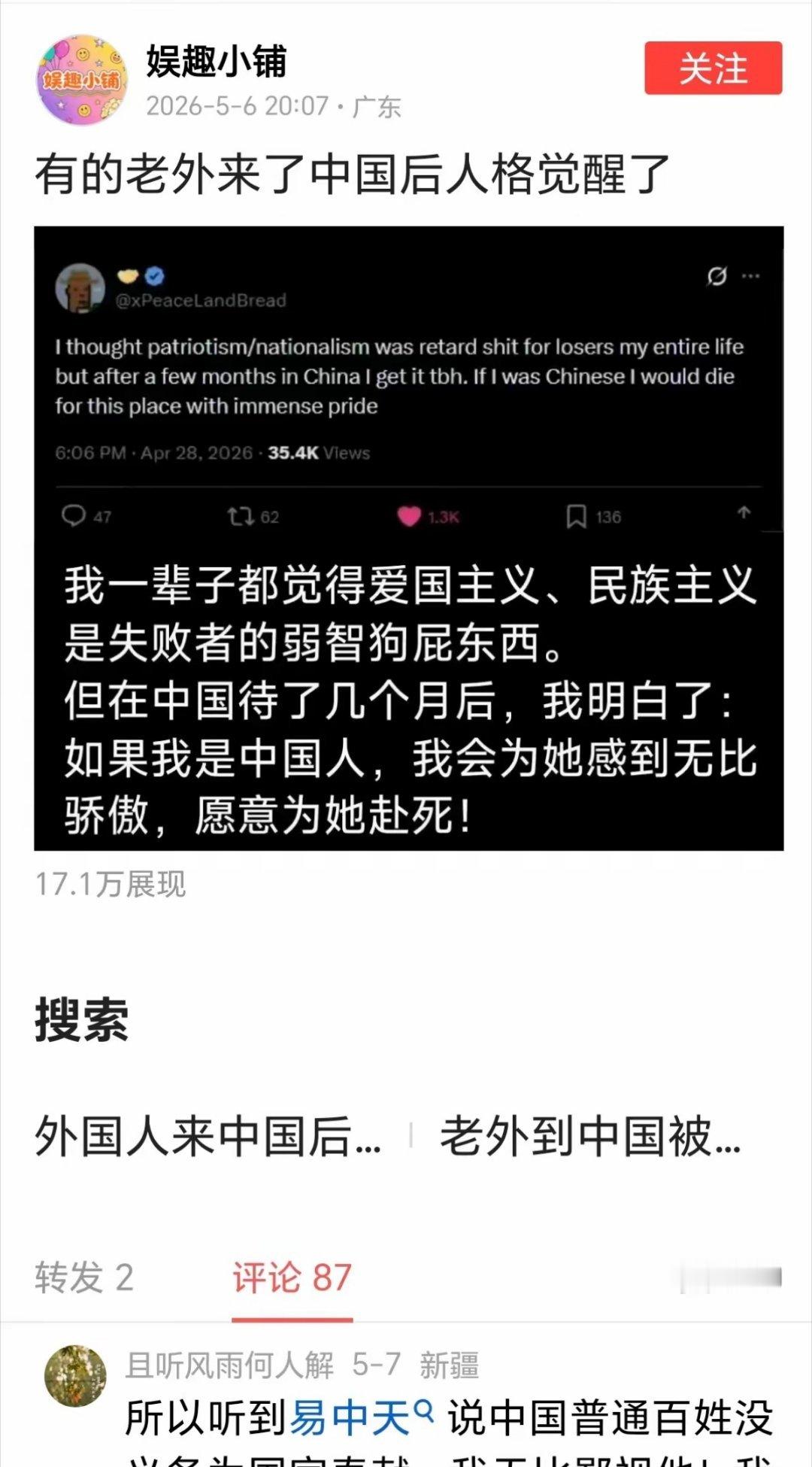 中国这块土地能净化人类的灵魂