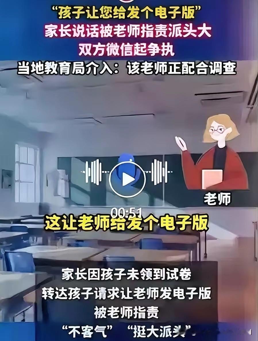 涉事老师已被停职，此事发酵得很厉害，估计家长和老师都没想到。这下老师也不用下班后