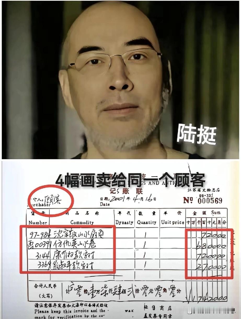 陆挺的真实身份被南博揭穿，他是南京收藏界大拿陆挺的儿子，背景雄厚，资源丰富。