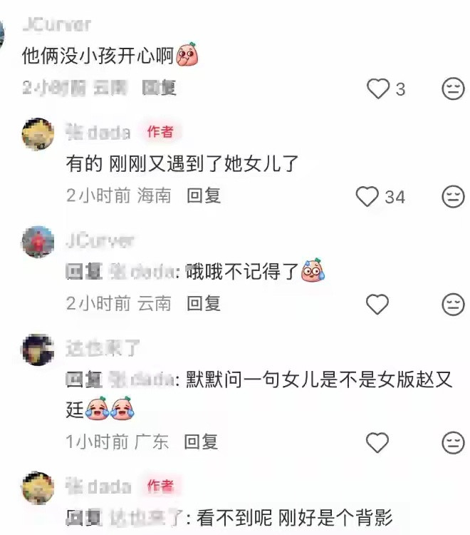 赵又廷一家三口五一出游，46岁高圆圆体态真好，散步都像在走台步。赵又廷高圆圆十指