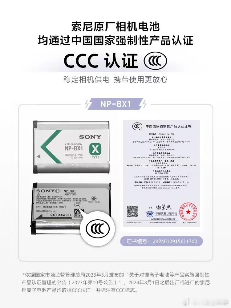 电池3C认证这个事儿搞得人心惶惶的，总结就是去年8月后，新生产的电池与充电宝，基
