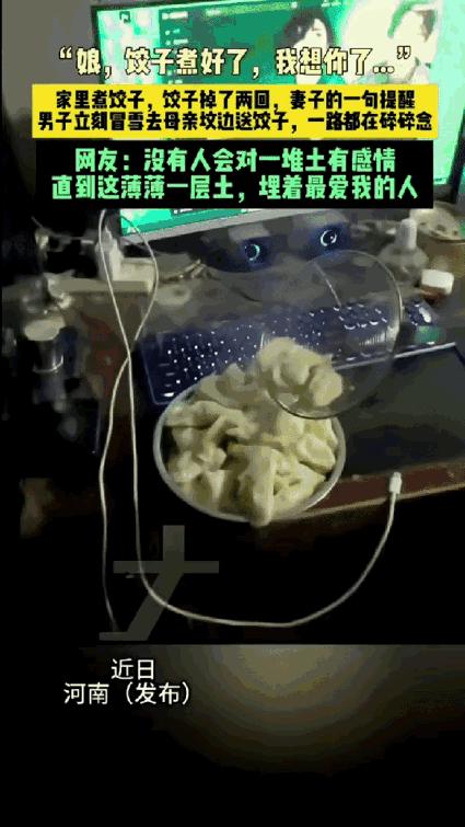 🌙科学都解释不清了！河南，一男子在家里煮饺子吃，可煮好的饺子掉了两回，一旁妻子