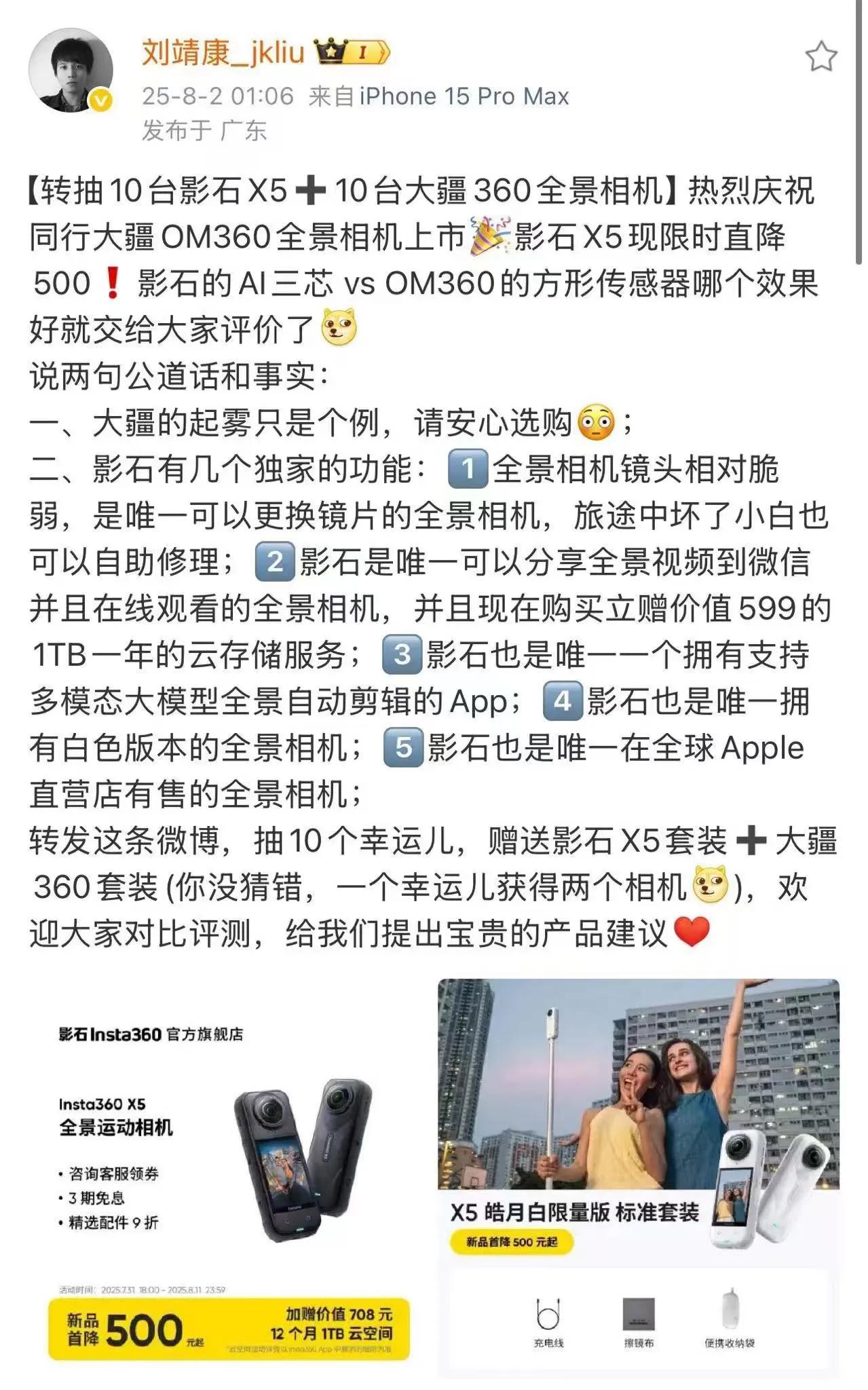 【纯直觉局：你觉得大疆跟影石谁更牛逼？】能找大疆事的，估计也就影石了。不是