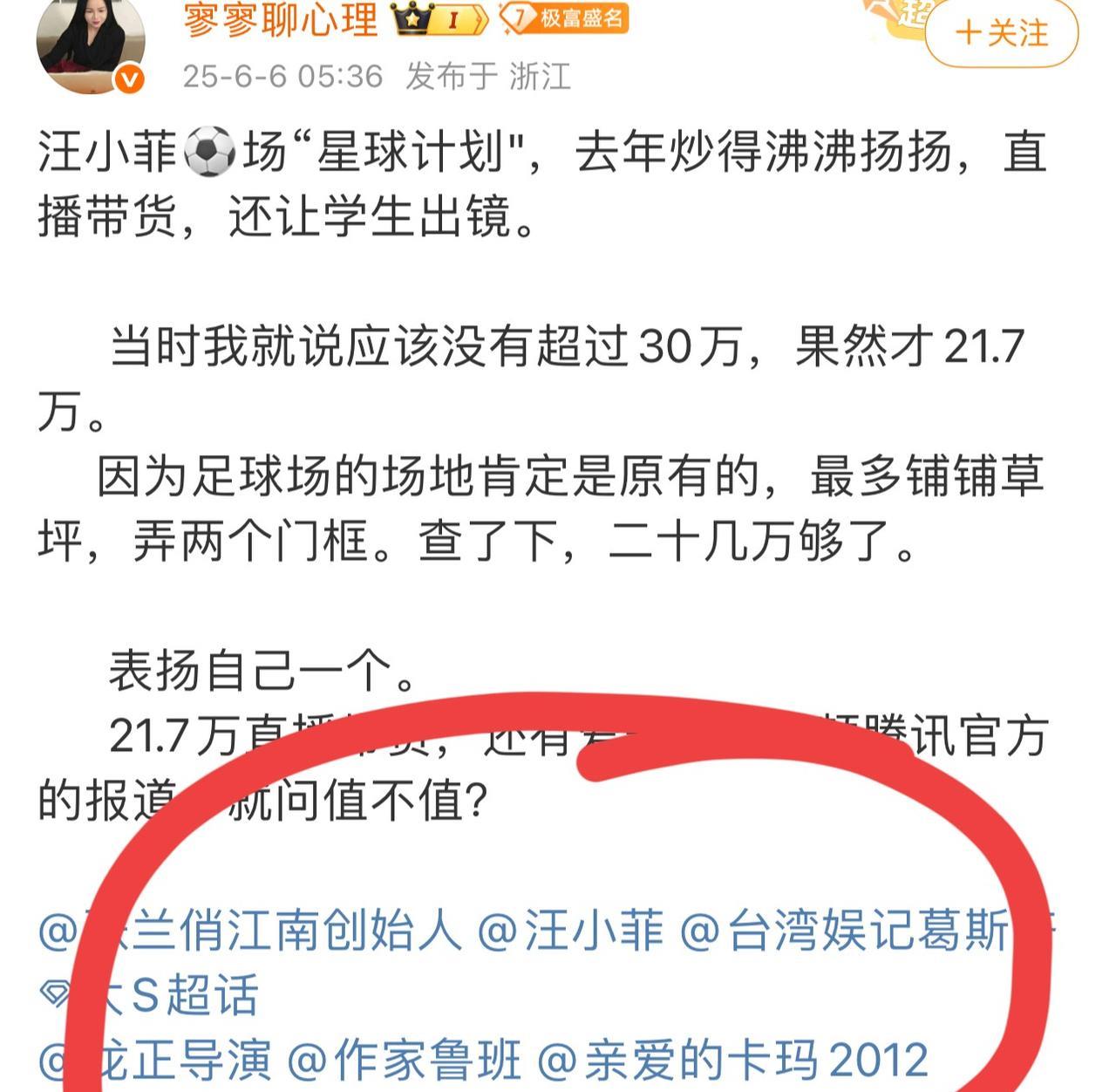 看来还真是被律师莉姐给说中了！笑以珂和寥寥之间内讧而相互不再互动了呀！现在再
