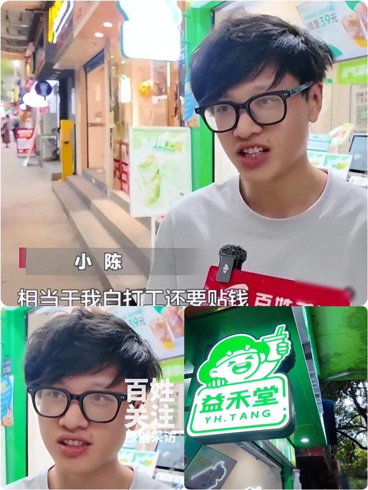 贵州00后小伙打工34天，发工资到手只有43元，涉事奶茶店曝光，网友避雷！